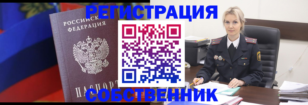 временная регистрация поиск в Киришах