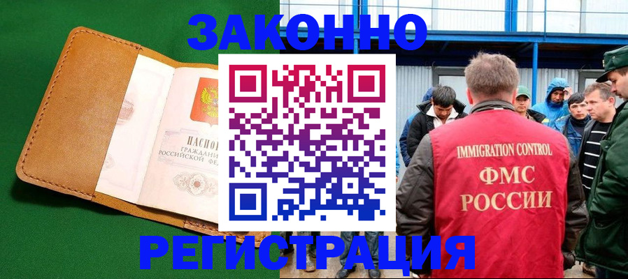 прописка 2025 в Киришах